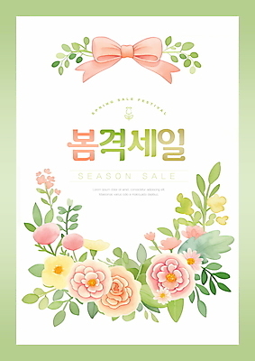 PSD 템플릿 포스터 리본 잎 봄꽃 수채화 사람없음 연두색 세일 꽃프레임 봄쇼핑 이미지템플릿 식물 꽃 프레임 초록색 쇼핑 봄 파일형식
