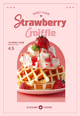 템플릿 포스터 분홍색 잎 딸기 사람없음 크림 아치 크로플 이미지템플릿 AI파일 식물 컬러 과일 디저트 파일형식 벡터