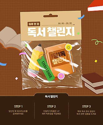 템플릿 꽃 웹템플릿 스티커 사람없음 책 독서 연필 갈색 꼬리표 꽃가루 패키지 챌린지 이미지템플릿 AI파일 식물 캠페인 컬러 학용품 필기구 라벨 가루 파일형식 벡터