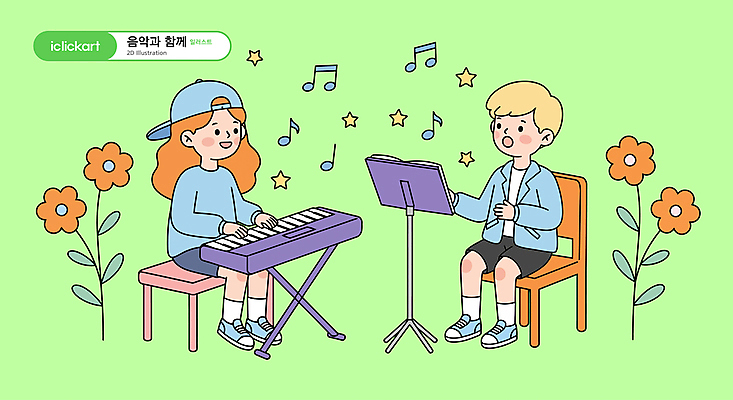 전신 여자 남자 꽃 의자 음표 일러스트 노래 청소년 미소 앉기 두명 연두색 피아노건반 보면대 악보 캡모자 십대만 국내일러스트 AI파일 식물 모자_잡화 기호 음악 가구 모션 표정 사람 초록색 건반 피아노 파일형식 벡터