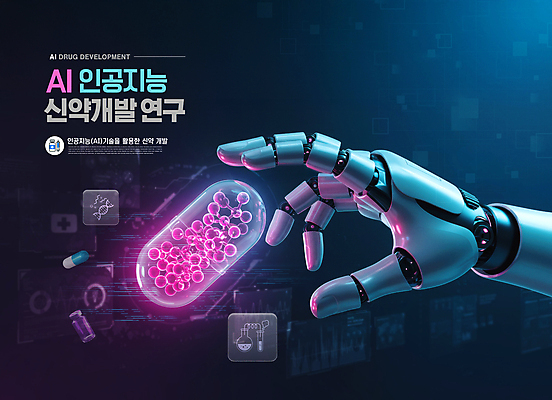 PSD 편집이미지 미래 실험 사람없음 알약 디지털 과학기술 남색 손뻗기 로봇팔 홀로그램 신약개발 AI_인공지능 이미지편집 컬러 컨셉 모션 기술 약 로봇 개발 파일형식 신약_의학