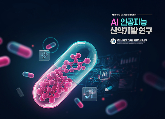 PSD 편집이미지 미래 실험 사람없음 알약 디지털 검은색 과학기술 홀로그램 신약개발 AI_인공지능 이미지편집 컬러 컨셉 기술 약 개발 파일형식 신약_의학
