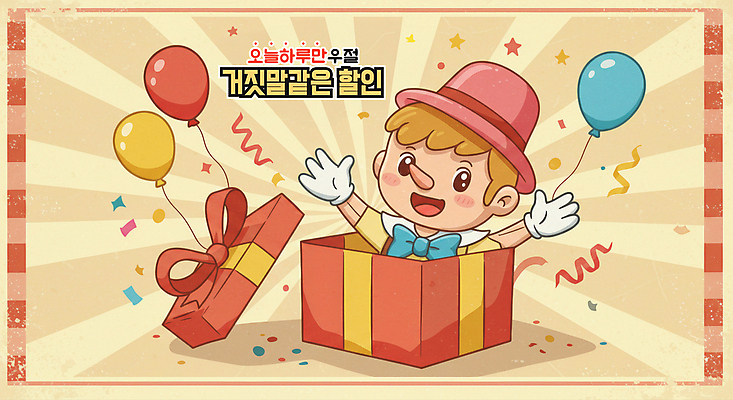 PSD 편집이미지 모자 남자 어린이 팔벌리기 선물 한명 이벤트 소년 선물상자 세일 봄 4월 디지털합성 복고 꽃가루 풍선 거짓말 만우절 피노키오 소년한명만 이미지편집 1 잡화 계절 모션 동화 사람 상자 날짜 가루 남자한명만 소년만 파일형식