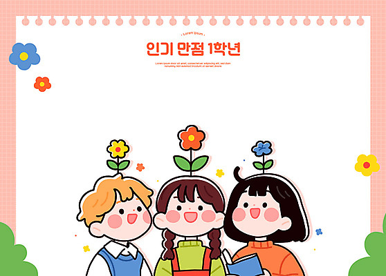 여자 남자 꽃 어린이 분홍색 일러스트 미소 들기 소녀 소년 상반신 책 세명 친구 풀 스케치북 어린이만 카피스페이스 국내일러스트 AI파일 식물 컬러 관계 모션 학용품 표정 사람 공백 파일형식 벡터
