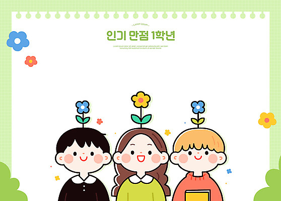 여자 남자 꽃 어린이 일러스트 미소 들기 소녀 소년 상반신 책 세명 초록색 친구 풀 스케치북 어린이만 카피스페이스 국내일러스트 AI파일 식물 컬러 관계 모션 학용품 표정 사람 공백 파일형식 벡터