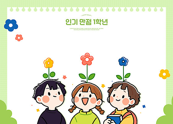 여자 남자 꽃 어린이 일러스트 책가방 미소 들기 소녀 소년 상반신 책 세명 초록색 친구 풀 스케치북 어린이만 카피스페이스 국내일러스트 AI파일 식물 컬러 가방 관계 모션 학용품 표정 사람 공백 파일형식 벡터