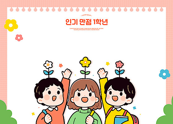 여자 남자 꽃 어린이 분홍색 일러스트 책가방 미소 들기 소녀 소년 상반신 책 세명 친구 손들기 잡기 풀 스케치북 어린이만 카피스페이스 국내일러스트 AI파일 식물 컬러 가방 관계 모션 학용품 표정 사람 공백 파일형식 벡터