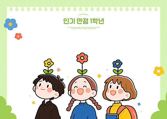 여자 남자 꽃 어린이 일러스트 책가방 미소 들기 소녀 소년 상반신 책 세명 초록색 친구 풀 스케치북 어린이만 카피스페이스 국내일러스트 AI파일 식물 컬러 가방 관계 모션 학용품 표정 사람 공백 파일형식 벡터