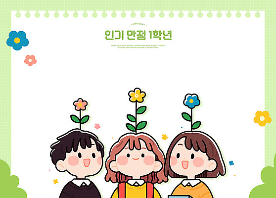 여자 남자 꽃 어린이 일러스트 미소 소녀 소년 상반신 세명 초록색 친구 풀 스케치북 어린이만 카피스페이스 국내일러스트 AI파일 식물 컬러 관계 학용품 표정 사람 공백 파일형식 벡터