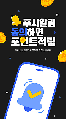 템플릿 웹템플릿 이벤트 사람없음 스마트폰 동전 검은색 종 알림 체크표시 모바일템플릿 모바일웹 포인트 마케팅 적립 이미지템플릿 AI파일 컬러 돈 금융 핸드폰 스마트기기 확인 파일형식 벡터