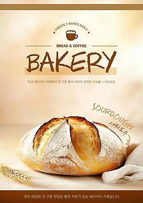 템플릿 포스터 음식 비즈니스 사람없음 갈색 카페 빵집 밀 브레드 사워도우 이미지템플릿 AI파일 빵 컬러 곡류 상점 파일형식 벡터