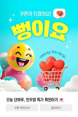 구름 템플릿 하늘색 말풍선 미소 이벤트 사람없음 반짝임 3D 세일 쇼핑카 하트 원형 쿠폰 메롱 공유 만우절 이미지템플릿 AI파일 자연요소 모양 도형 모션 표정 파란색 쇼핑 카트 디지털합성 파일형식 벡터