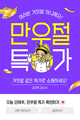 템플릿 모자 남자 어린이 지폐 한명 들기 이벤트 소년 상반신 쇼핑 세일 보라색 돈다발 깃털 쿠폰 공유 만우절 피노키오 소년한명만 이미지템플릿 AI파일 1 잡화 컬러 돈 모션 동화 사람 남자한명만 소년만 파일형식 벡터