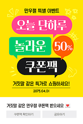 템플릿 말풍선 이벤트 사람없음 쇼핑 노란색 세일 쿠폰 패키지 공유 만우절 이미지템플릿 AI파일 컬러 파일형식 벡터