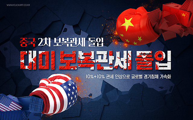 PSD 템플릿 사람없음 빨간색 미국 중국 권투글러브 펀치 성조기 폭격 오성홍기 사회이슈 무역 상승 경기침체 경제불황 국제 국제무역 관세 무역전쟁 이미지템플릿 산업 아시아 컬러 컨셉 북아메리카 모션 경제 글러브 국기 공격 불황 세금 파일형식