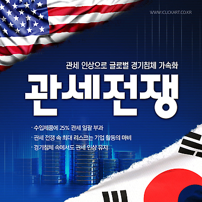 PSD 템플릿 사람없음 파란색 동전 미국 성조기 태극기 사회이슈 무역 전쟁 찢어짐 경기침체 경제불황 국제 국제무역 관세 무역전쟁 이미지템플릿 산업 컬러 컨셉 돈 북아메리카 모션 경제 국기 불황 세금 파일형식