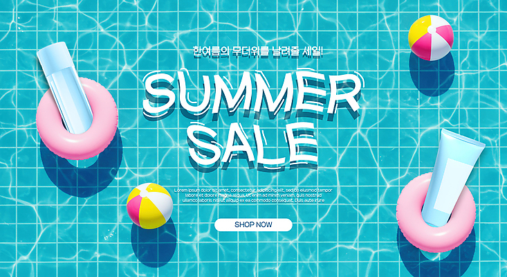 PSD 템플릿 가로배너 물결 하늘색 수영장 사람없음 여름 세일 화장품 비치볼 튜브 이미지템플릿 배너 계절 공 바캉스용품 가로 파란색 뷰티 파일형식