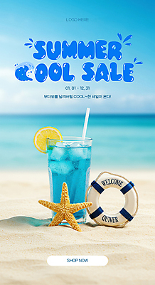 PSD 템플릿 세로배너 음료 하늘색 잔 불가사리 빨대 해변 사람없음 여름 모래사장 세일 얼음 레몬 슬라이스 튜브 레몬장식 이미지템플릿 자연요소 식기 배너 계절 바다 과일 극피동물 장식 세로 파란색 파일형식