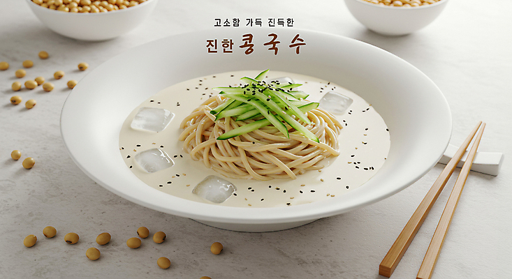 PSD 편집이미지 그릇 오이 콩 사람없음 얼음 면 깨 나무젓가락 젓가락받침대 콩국수 이미지편집 자연요소 식기 한식 채소 식재료 젓가락 여름음식 곡류 조미료 국수 수저받침대 파일형식