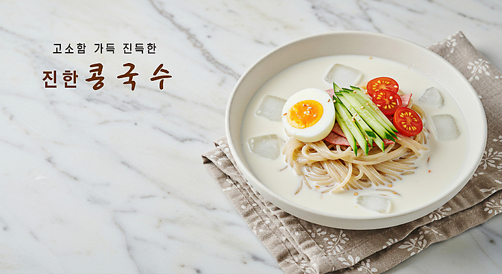 PSD 편집이미지 그릇 방울토마토 단면 오이 사람없음 얼음 면 대리석 깨 삶은계란 콩국수 테이블매트 이미지편집 자연요소 식기 한식 토마토 채소 식재료 재료 여름음식 계란 식탁보 조미료 계란요리 국수 파일형식