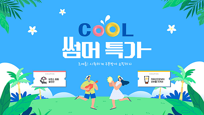 전신 구름 여자 남자 꽃 하늘색 연주 하늘 들기 잔디 성인 두명 여름휴가 쇼핑 야자수 물방울 우쿨렐레 PPT 프레젠테이션 탬버린 비치모자 튜브 다리들기 시즌상품 열대잎 파격세일 할인쿠폰 얼굴없음 성인만 애니형PPT 모션그래픽 MP4 모션템플릿 자연요소 나무 식물 템플릿 모자_잡화 음악 잎 모션 현악기 휴가 타악기 사람 파란색 세일 상품 쿠폰 동영상 파일형식 여름_계절