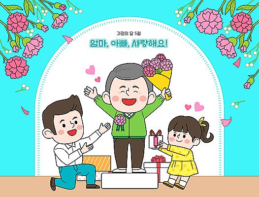 전신 여자 할아버지 노년 남자 꽃잎 어린이 꽃다발 하늘색 잎 일러스트 사랑 들기 소녀 성인 세명 선물상자 손들기 만세 아빠 무릎꿇기 어버이날 카네이션 가정의달 단상 국내일러스트 AI파일 식물 기념일 꽃 감정 가족 모션 선물 사람 파란색 상자 5월 파일형식 벡터