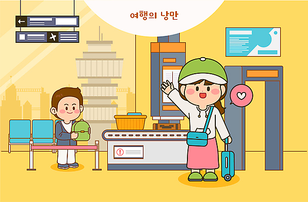 전신 여자 남자 해외여행 여행 말풍선 일러스트 배낭 미소 성인 두명 노란색 손들기 캐리어 로맨틱 하트 공항 보안 관제탑 캡모자 성인만 검색대 국내일러스트 AI파일 모양 모자_잡화 해외 컬러 컨셉 가방 교통시설 모션 표정 안전 사람 여행가방 파일형식 벡터