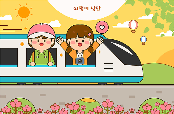 나무 여자 남자 꽃 여행 일러스트 미소 상반신 성인 두명 반짝임 태양 노란색 여행객 카메라 만세 로맨틱 열기구 하트 고속열차 성인만 국내일러스트 AI파일 자연요소 모양 식물 컬러 컨셉 항공교통 모션 표정 사람 전자제품 기차 파일형식 벡터