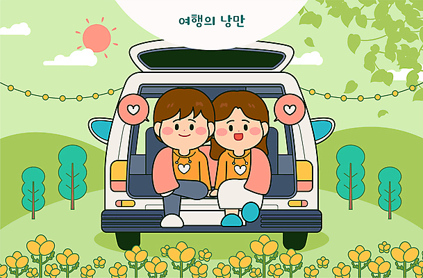 전신 나무 커플 공원 여자 남자 꽃 여행 말풍선 일러스트 미소 앉기 성인 두명 연두색 태양 로맨틱 하트 담요 커플티 알전구 자동차트렁크 성인만 차박 국내일러스트 AI파일 자연요소 모양 식물 공공시설 컨셉 전구 관계 모션 자동차 표정 사람 초록색 캠핑 커플룩 파일형식 벡터