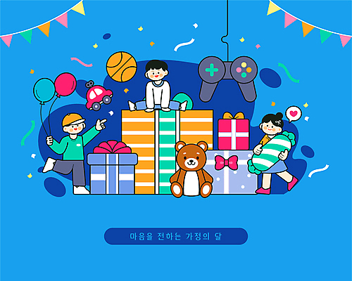 전신 여자 남자 리본 어린이 말풍선 일러스트 농구공 미소 들기 소녀 소년 세명 파란색 선물상자 장난감 걷기 곰인형 하트 마음 가리킴 잡기 어린이날 게임기 꽃가루 가정의달 풍선 다리찢기 캡모자 어린이만 국내일러스트 AI파일 모양 모자_잡화 기념일 인형 컬러 공 모션 농구 표정 선물 사람 손짓 상자 5월 가루 파일형식 벡터
