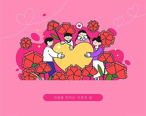 여자 남자 어린이 분홍색 말풍선 일러스트 가족 미소 소녀 소년 여러명 성인 반짝임 턱괴기 하트 마음 잡기 어버이날 카네이션 가정의달 국내일러스트 AI파일 모양 기념일 꽃 컬러 다수 관계 모션 표정 사람 5월 파일형식 벡터