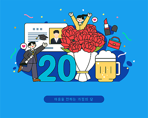 전신 여자 남자 꽃다발 말풍선 일러스트 학사모 졸업 맥주 미소 들기 상반신 성인 세명 파란색 장미 걷기 만세 립스틱 핸드백 하트 마음 졸업가운 졸업장 꽃가루 맥주잔 가정의달 성년의날 주민등록증 성인만 국내일러스트 AI파일 모양 모자_잡화 교육 기념일 꽃 컬러 술잔 가방 모션 주류 표정 사람 화장품 가운 5월 가루 증명서 파일형식 벡터