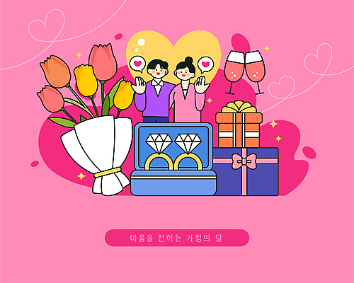 부부 여자 남자 리본 분홍색 꽃다발 말풍선 와인잔 일러스트 사랑 미소 상반신 성인 두명 선물상자 반짝임 와인 튤립 마음 손내밀기 결혼반지 가정의달 부부의날 성인만 국내일러스트 AI파일 커플 기념일 꽃 감정 컬러 결혼 술잔 모션 주류 표정 선물 사람 손짓 상자 반지 5월 파일형식 벡터
