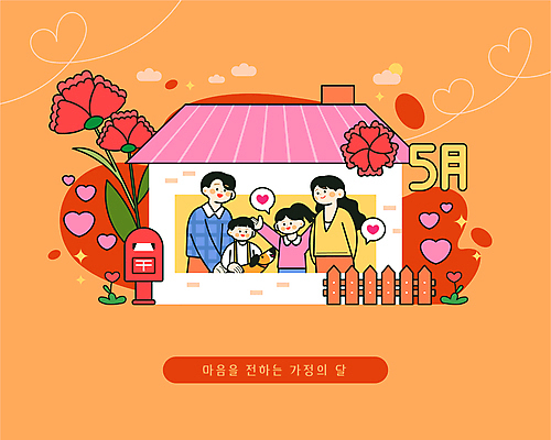 구름 여자 남자 어린이 말풍선 잎 일러스트 가정 가족 주택 미소 소녀 소년 여러명 상반신 성인 반짝임 주황색 만세 우체통 하트 마음 강아지 어버이날 카네이션 뒷짐 가정의달 나무울타리 쓰다듬기 국내일러스트 AI파일 자연요소 모양 식물 기념일 꽃 컬러 다수 관계 모션 표정 사람 건물 울타리 반려동물 개 5월 파일형식 벡터