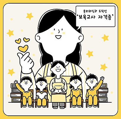 전신 여자 남자 별 어린이 말풍선 의자 일러스트 미소 들기 앉기 소녀 소년 여러명 상반신 성인 노란색 앞치마 하트 손인사 손하트 자격증 책더미 보육교사 국내일러스트 AI파일 자연요소 모양 컬러 가구 다수 모션 표정 사람 손짓 책 교사 인사 무더기 증명서 파일형식 벡터