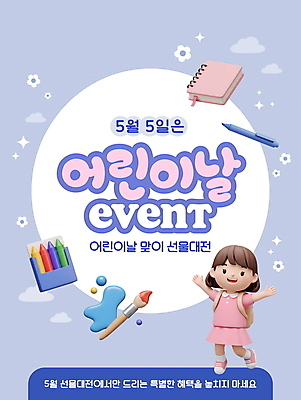 전신 템플릿 여자 어린이 책가방 한명 소녀 이벤트 파란색 반짝임 펜 3D 다이어리 물감 만세 붓 어린이날 크레파스 가정의달 소녀한명만 이미지템플릿 AI파일 1 기념일 컬러 가방 모션 학용품 사람 필기구 사무용품 미술도구 5월 디지털합성 여자한명만 소녀만 파일형식 벡터