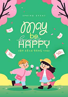 전신 템플릿 여자 남자 어린이 분홍색 웹템플릿 가방 미소 들기 소녀 이벤트 소년 잔디 두명 초록색 봄 벚나무 5월 쿠폰 챙모자 어린이만 이미지템플릿 AI파일 나무 식물 모자_잡화 잡화 계절 컬러 모션 표정 사람 벚꽃 날짜 파일형식 벡터