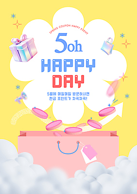 구름 템플릿 화살표 웹템플릿 이벤트 사람없음 선물상자 반짝임 쇼핑백 노란색 3D 꼬리표 동전 봄 홀로그램 이미지템플릿 AI파일 자연요소 계절 컬러 돈 가방 모션 선물 상자 라벨 디지털합성 파일형식 벡터