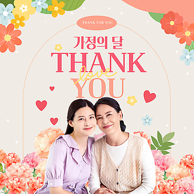 템플릿 여자 노년 분홍색 모녀 사랑 미소 상반신 성인 두명 30대 한국인 하트 60대 카네이션 감사 가정의달 여자만 얼굴맞대기 이미지템플릿 AI파일 모양 꽃 딸 감정 컬러 가족 모션 엄마 표정 사람 동양인 장년 5월 파일형식 벡터