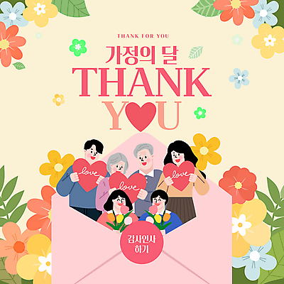 템플릿 여자 노년 남자 분홍색 꽃다발 잎 가족 편지봉투 사랑 미소 들기 여러명 성인 하트 감사 가정의달 이미지템플릿 AI파일 모양 식물 꽃 감정 컬러 다수 관계 모션 봉투 표정 사람 5월 편지 파일형식 벡터