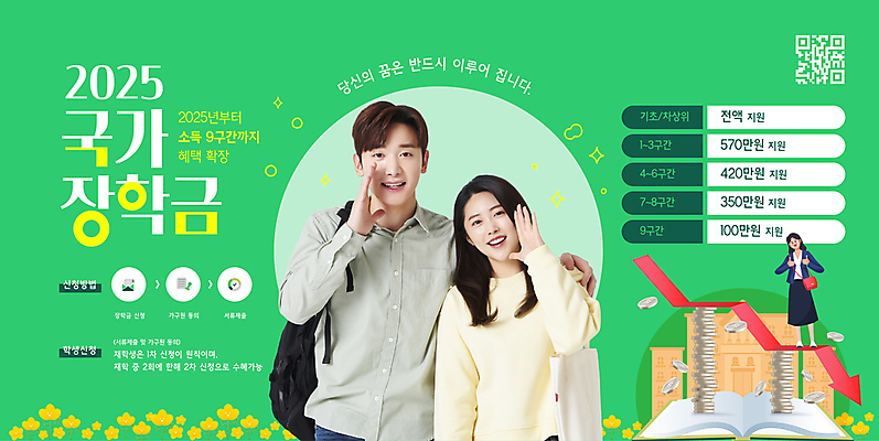 전신 템플릿 여자 남자 화살표 대학생 돈 봄꽃 배낭 그래프 미소 상반신 20대 성인 책 세명 초록색 30대 하락 부름 QR코드 동전탑 정부정책 지원 성인만 장학금 어깨에손 이미지템플릿 AI파일 학생 꽃 컬러 컨셉 가방 모션 표정 사람 청년 장년 쌓기 동전 봄 재산 정책 파일형식 벡터 지원금