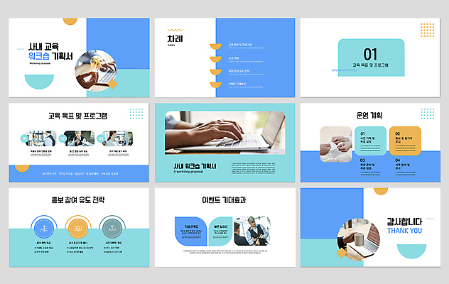 도형 서양인 템플릿 여자 남자 안경 중년 50대 전구 명함 회의 악수 미소 들기 여러명 20대 성인 30대 노트북 머그컵 가리킴 타이핑 계획 PPT 프레젠테이션 문서템플릿 주기 기획안 애니형PPT 워크숍 MP4 이미지템플릿 외국인 잡화 다수 컨셉 비즈니스 모션 표정 사람 손짓 청년 컵 장년 전자제품 기획 파일형식