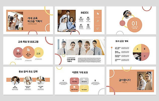 서양인 템플릿 응시 여자 남자 회의 악수 미소 들기 정장 여러명 20대 성인 30대 노트북 사무실 펜 주황색 턱괴기 타이핑 계획 PPT 프레젠테이션 문서템플릿 문서 하이파이브 기획안 성인만 애니형PPT 워크숍 MP4 이미지템플릿 외국인 시선 옷 컬러 다수 컨셉 비즈니스 모션 표정 사람 손짓 청년 장년 전자제품 필기구 기획 파일형식