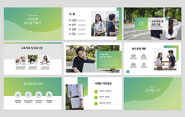 템플릿 여자 남자 난간 명함 회의 미소 들기 정장 여러명 20대 성인 초록색 노트북 한국인 계획 PPT 프레젠테이션 문서템플릿 주기 문서 사원증 기획안 테이크아웃컵 성인만 애니형PPT 워크숍 MP4 이미지템플릿 옷 컬러 다수 컨셉 비즈니스 모션 표정 사람 동양인 청년 컵 전자제품 기획 파일형식