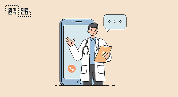 남자 말풍선 일러스트 청진기 한명 미소 들기 성인 스마트폰 손들기 의료진 의사가운 통화 베이지색 서류판 의료계 원격의료 성인남자한명만 국내일러스트 AI파일 직업 1 컬러 의학 의료기기 모션 표정 사람 핸드폰 스마트기기 사무용품 진료 의사 가운 원격 남자한명만 성인남자만 파일형식 벡터