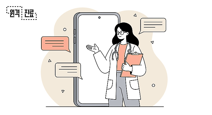 여자 말풍선 일러스트 청진기 한명 미소 들기 성인 스마트폰 손들기 의료진 의사가운 통화 베이지색 서류판 의료계 원격의료 성인여자한명만 국내일러스트 AI파일 직업 1 컬러 의학 의료기기 모션 표정 사람 핸드폰 스마트기기 사무용품 진료 의사 가운 원격 여자한명만 성인여자만 파일형식 벡터