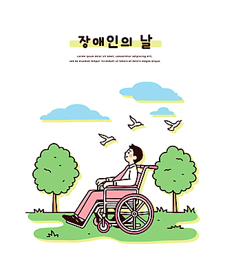 전신 나무 구름 남자 일러스트 조류 한명 미소 앉기 잔디 성인 장애인 휠체어 장애인의날 성인남자한명만 국내일러스트 AI파일 자연요소 식물 동물 1 모션 표정 사람 장애 남자한명만 성인남자만 파일형식 벡터 법정기념일