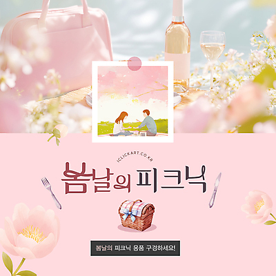 템플릿 공원 여자 남자 분홍색 포크 와인잔 가방 봄꽃 따뜻함 앉기 성인 두명 소풍 봄 나이프 와인병 힐링 폴라로이드사진 소풍바구니 성인만 이미지템플릿 AI파일 식기 잡화 계절 공공시설 꽃 컬러 술잔 모션 병_용기 사람 야외활동 바구니 와인 칼 폴라로이드 파일형식 벡터