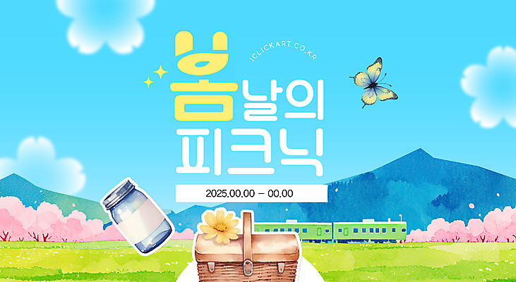 템플릿 공원 나비 봄꽃 하늘 유리병 수채화 산 따뜻함 잔디 사람없음 파란색 소풍 봄 병 힐링 소풍바구니 이미지템플릿 AI파일 식물 식기 계절 공공시설 꽃 컬러 곤충 병_용기 야외활동 바구니 파일형식 벡터