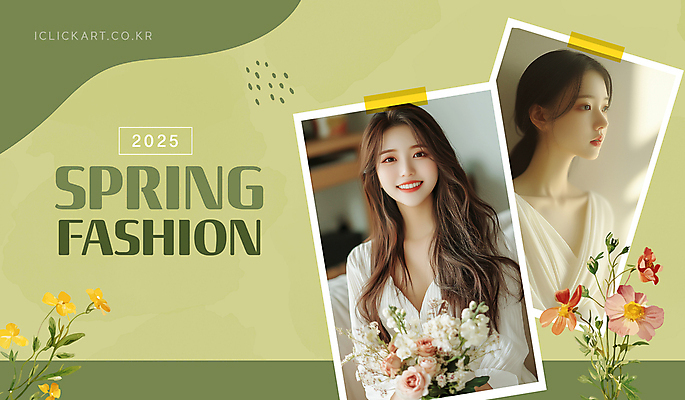 템플릿 여자 패션 꽃다발 안내 성인 두명 초록색 블라우스 데이지 폴라로이드사진 감성 봄옷 스타일링 애기똥풀 의료성형뷰티 성인여자만 마스킹테이프 이미지템플릿 AI파일 식물 옷 꽃 컬러 컨셉 상의 사람 봄 폴라로이드 테이프 여자만 성인만 파일형식 벡터